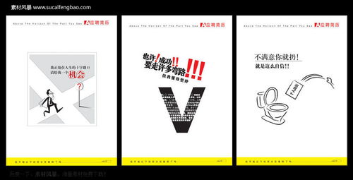 个性创意 样本 平面广告设计 矢量 AI图片 矢量图下载 模板 矢量素材 http www.sucaifengbao.com vector ai 矢量素材免费下载