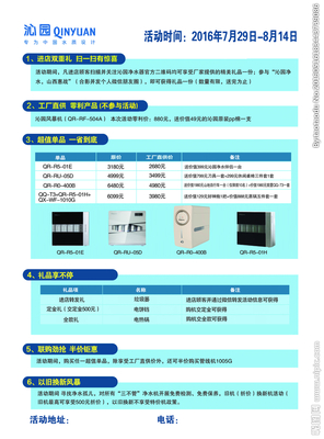 DM单设计图__广告设计_广告设计_设计图库